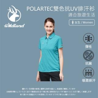 【Wildland 荒野】女POLARTEC雙色抗UV排汗衫-冰河藍-P1611-110(polo衫/女裝/上衣/休閒上衣)