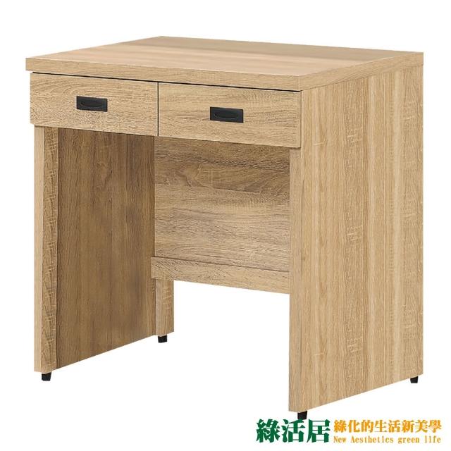 【綠活居】辛卡 時尚2.7尺二抽書桌