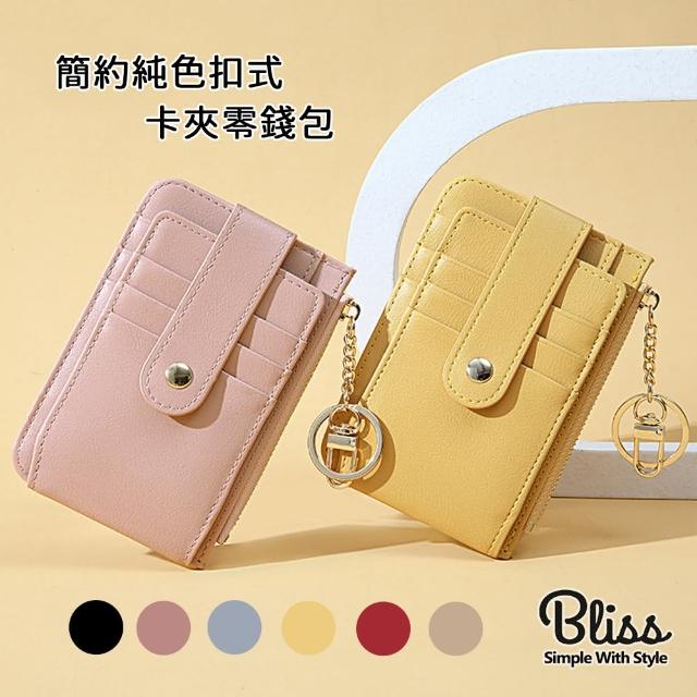 【Bliss BKK】簡約純色扣式卡夾零錢包 實用美觀(6色可選)