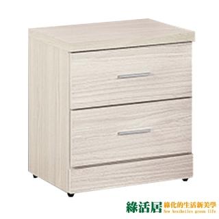 【綠活居】福瑞 梣木紋1.6尺二抽床頭櫃