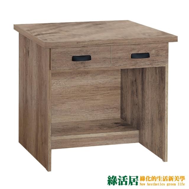 【綠活居】凡凱琳 時尚2.7尺二抽書桌