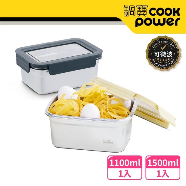 【CookPower 鍋寶】馬卡龍可微波不鏽鋼保鮮盒2件組(1500ml+1100ml)