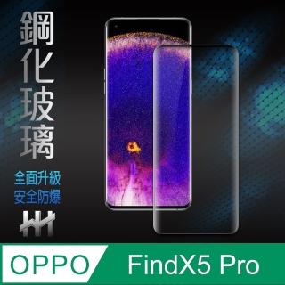 【HH】OPPO FindX5 Pro 5G -6.7吋-全滿版3D曲面-鋼化玻璃保護貼系列(GPN-OPFX5P-3DK)