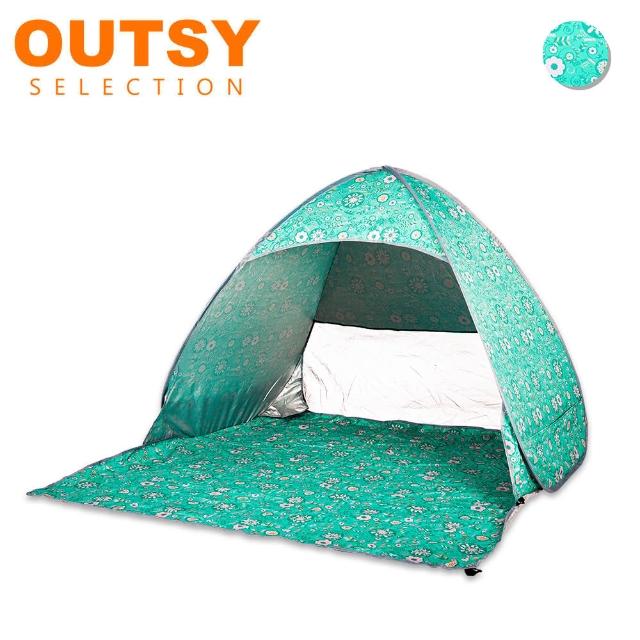 【OUTSY嚴選】秒開全自動免搭建抗UV雙人野餐沙灘遮陽防雨帳篷