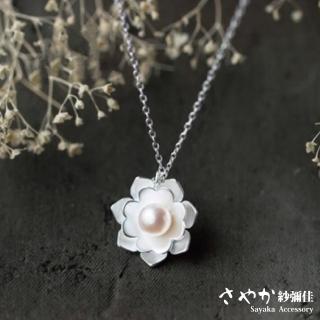 【Sayaka 紗彌佳】項鍊 飾品 純潔的愛蓮花造型珍珠項鍊(禮物 禮盒)