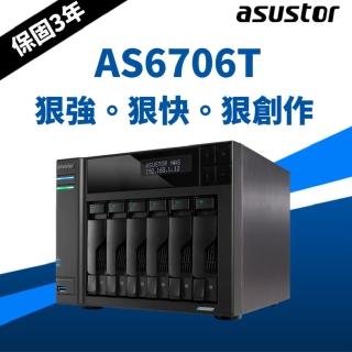 【ASUSTOR 華芸】AS6706T 6Bay NAS 網路儲存伺服器