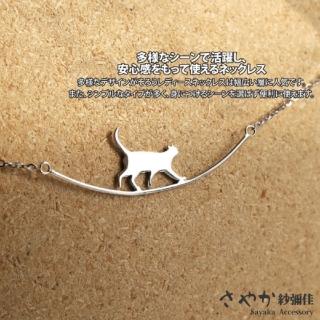 【Sayaka 紗彌佳】項鍊 飾品 微笑曲線可愛喵星人造型項鍊 -單一款式