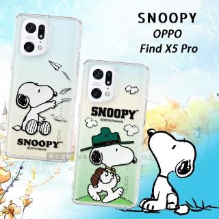 【SNOOPY 史努比】OPPO Find X5 Pro 漸層彩繪空壓手機殼