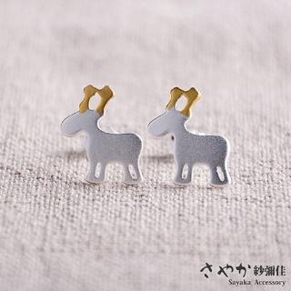 【Sayaka 紗彌佳】耳環 飾品 耶誕元素可愛風格麋鹿針式耳環