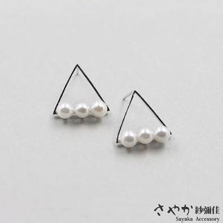 【Sayaka 紗彌佳】耳環 飾品 小清新風格幾何三角珍珠耳環