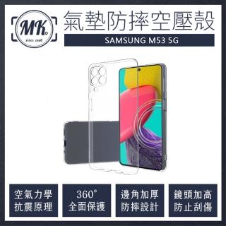 【MK馬克】三星Samsung M53 5G 空壓氣墊防摔保護軟殼