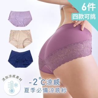 【PINK LADY】6件組-4款可挑-涼感紗 輕柔中腰內褲(透氣/排汗/女內褲/包臀/蕾絲)