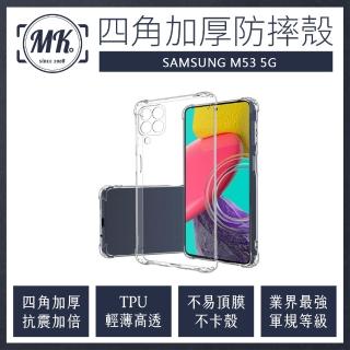 【MK馬克】三星Samsung M53 5G 四角加厚軍規氣墊防摔殼