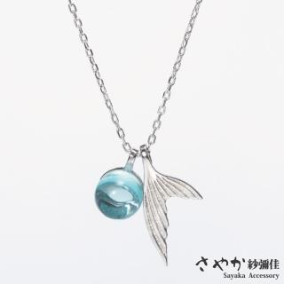 【Sayaka 紗彌佳】項鍊 飾品 美麗傳說人魚泡沫晶石項鍊