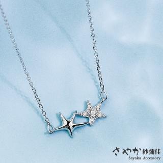 【Sayaka 紗彌佳】項鍊 飾品 遠方的思念海星造型鑲鑽造型項鍊