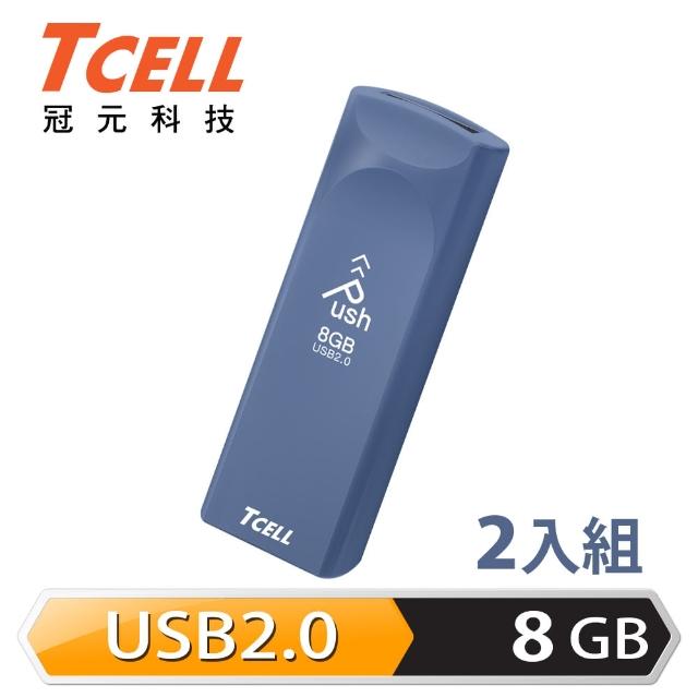 【TCELL 冠元】2入組-USB2.0 8GB Push推推隨身碟 普魯士藍