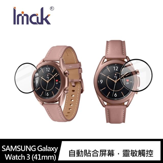 【IMAK】SAMSUNG Galaxy Watch 3  41mm  手錶保護膜