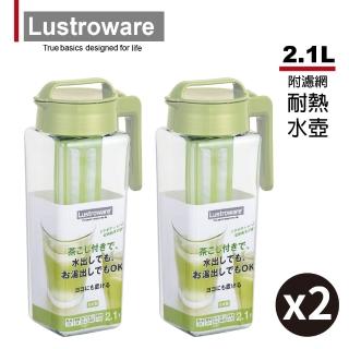 【Lustroware】日本岩崎方形耐熱冷/熱水壺2.1L附濾網(買一送一)