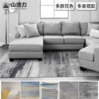 【山德力】生活藝術家地毯160X230多款可選(適用於客廳、起居室空間)