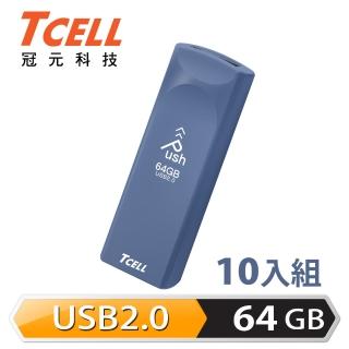 【TCELL 冠元】10入組-USB2.0 64GB Push推推隨身碟 普魯士藍