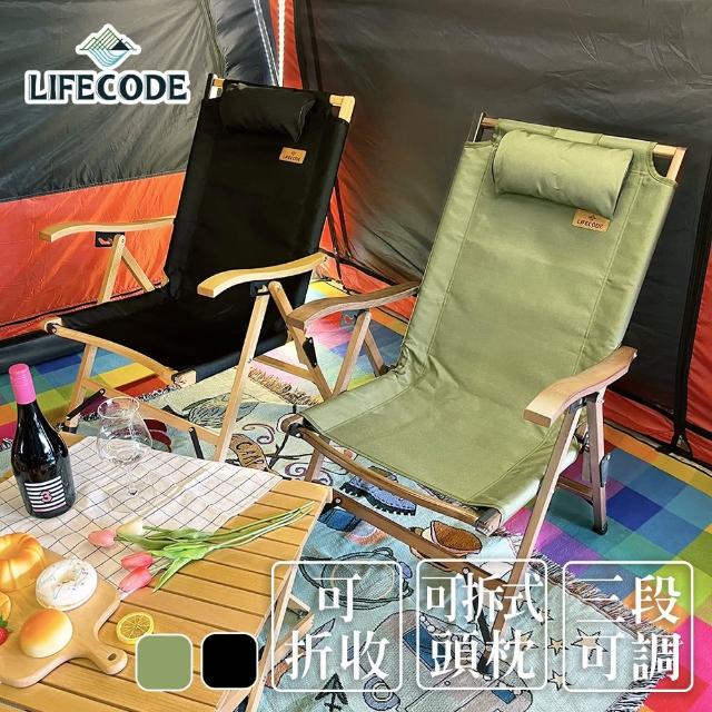 【LIFECODE】可調段櫸木折疊椅-2色可選