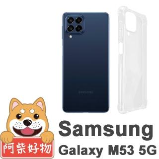 【阿柴好物】Samsung Galaxy M53 5G 防摔氣墊保護殼
