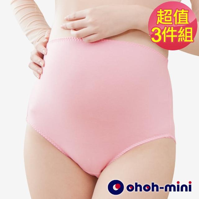 【Gennies 奇妮】歐歐咪妮系列-3件組*粉彩系孕婦高腰內褲(粉/藍/膚A17CMKC01)