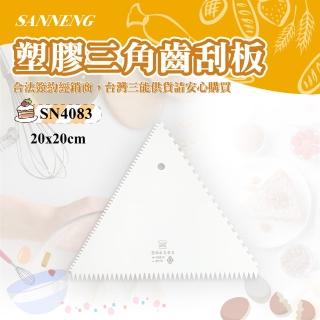 【SANNENG 三能】塑膠三角齒刮板(SN4083)