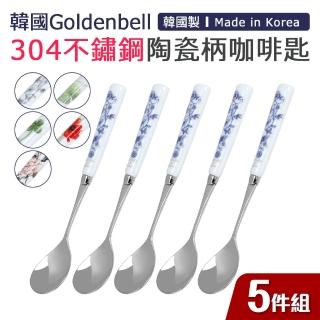 【韓國Goldenbell】韓國製304不鏽鋼陶瓷柄咖啡匙5件組