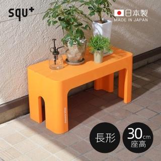 【squ+】Decora step日製長形多功能墊腳椅凳-高30cm-3色可選(穿鞋椅 客廳小凳 迷你桌 浴室坐凳)