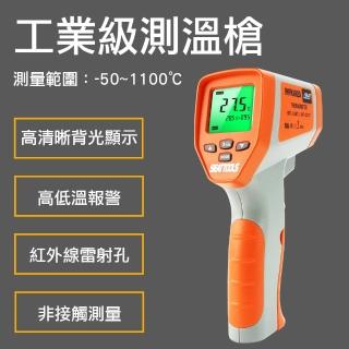 【精準科技】紅外線測溫槍 測溫儀 紅外線測溫器 非接觸式(MET-TG1100 工仔人)