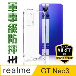 【HH】realme GT Neo3 -6.7吋-軍事防摔手機殼系列(HPC-MDRMGTN3)