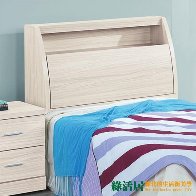 【綠活居】福瑞 梣木紋3.5尺單人床頭箱(不含床底＋不含床墊)