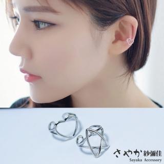 【Sayaka 紗彌佳】耳環 飾品 鏤空五角星愛心造型不對稱耳骨夾