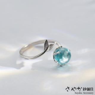 【Sayaka 紗彌佳】戒指 飾品 美麗傳說人魚泡沫晶石戒/可調式戒指