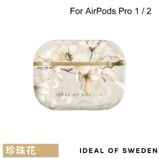 【iDeal Of Sweden】AirPods Pro 1 / 2 北歐時尚瑞典流行耳機保護殼(珍珠花)