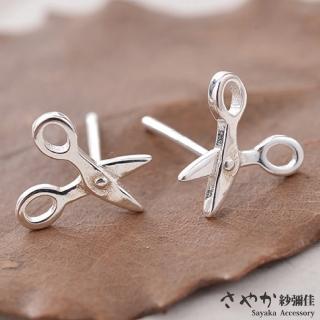 【Sayaka 紗彌佳】耳環 飾品 個性甜美風格迷你小剪刀造型耳環