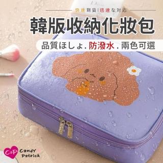 【上手家居】韓版可愛大容量收納化妝包