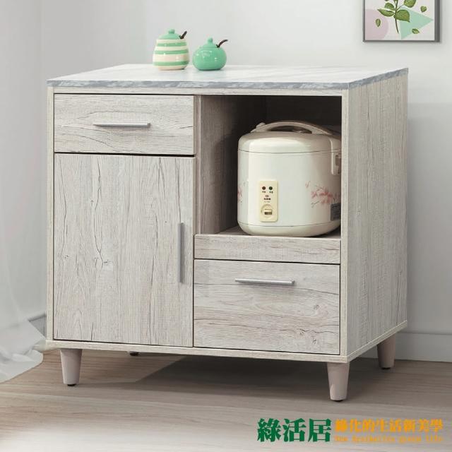 【綠活居】瑪波特 橡木紋2.7尺二門單抽餐櫃
