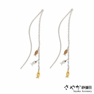 【Sayaka 紗彌佳】耳環 飾品 幸運小金魚三色造型垂墜耳環 -單一款式