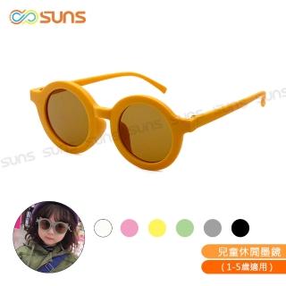 【SUNS】時尚潮流圓框太陽眼鏡 兒童休閒墨鏡 共六色 抗UV400(採用PC防爆鏡片/安全防護/防撞擊)