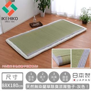 【IKEHIKO】日本製天然無染藺草除臭涼蓆墊子(88×180cm-灰色)