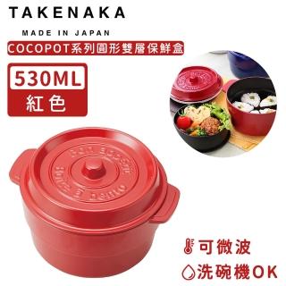 【日本TAKENAKA】日本製COCOPOT系列可微波圓形雙層分隔保鮮盒530ml(紅色)