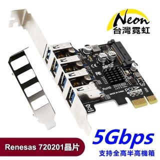 【台灣霓虹】PCIe轉4埠USB3.0電腦擴充卡