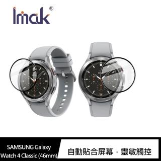 【IMAK】SAMSUNG Galaxy Watch 4 Classic 46mm 手錶保護膜