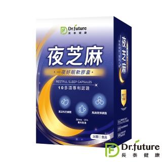【Dr.future 長泰】專利夜芝麻軟膠囊一入 30顆/盒(專利KD魚油、卵磷脂、葡萄糖酸鎂)