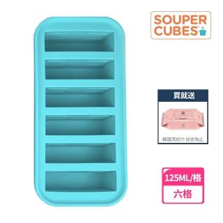 【Souper Cubes】多功能食品級矽膠保鮮盒-二色可選6格-125ML/格(副食品分裝盒/製冰盒/嬰兒副食品)