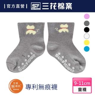 【SunFlower 三花】兒童0-2歲無痕襪.襪子.童襪_貓咪小姐(六色任選)