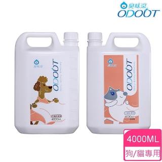 【ODOUT 臭味滾】狗狗/貓咪專用布類洗潔劑 4000ML(寵物環境清潔)