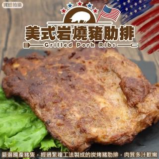 【海肉管家】美式岩烤豬肋排(2包_450g/包)